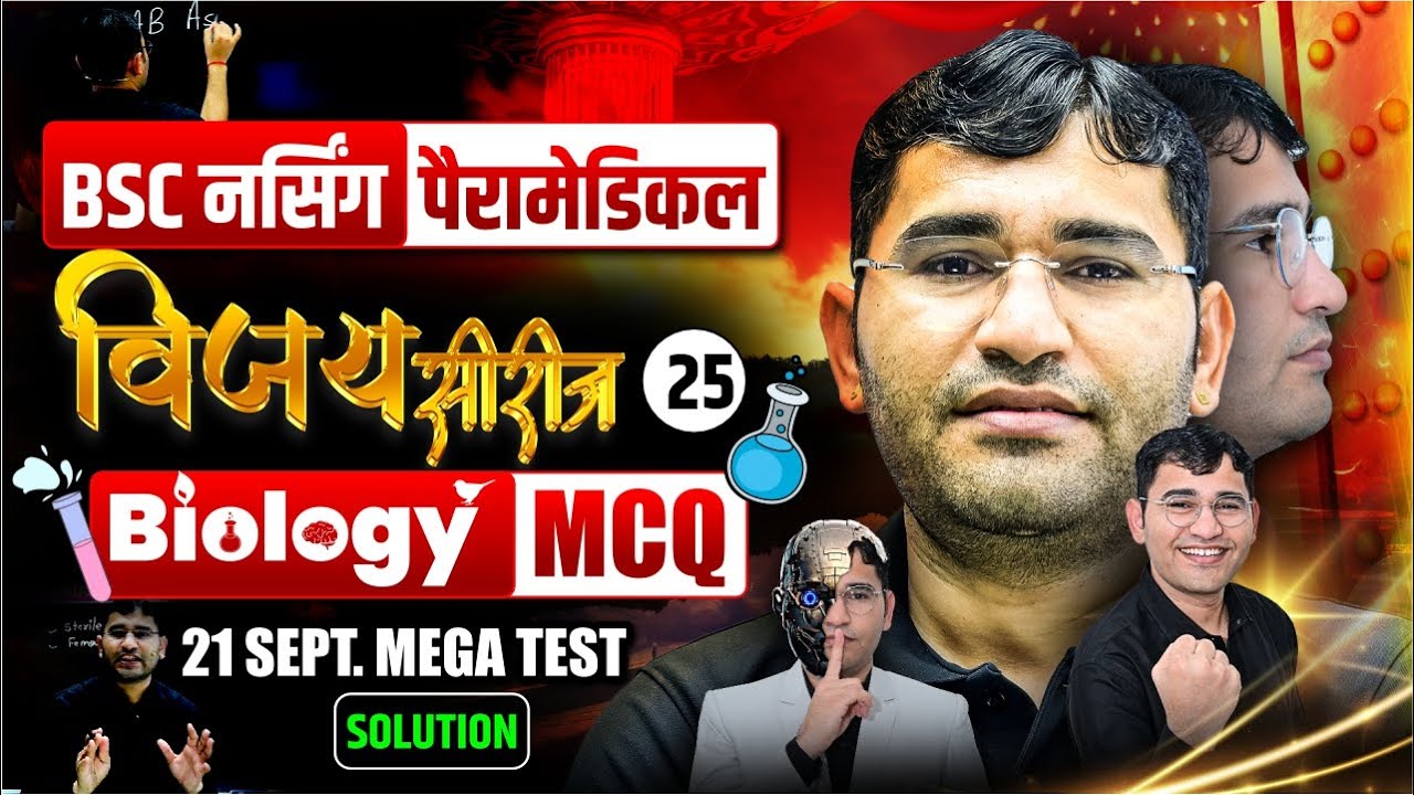 Vijay Education Mega Test Solution | BSc Nursing Entrance Exam Biology Pyq Solution | By Vijay Sir