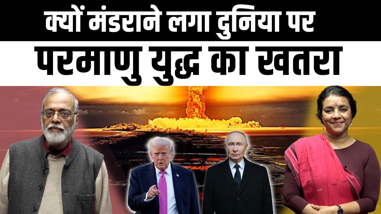 ईरान को फिर ट्रंप ने दी धमकी, क्या ईरान हमूज़ की खाड़ी बंद करने का दांव चलेगा