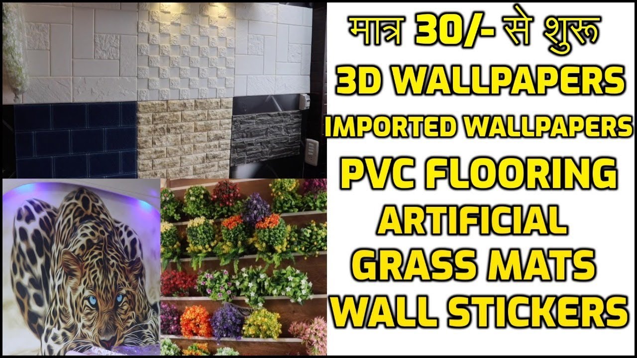 INTERIOR DECOR ITEMS STARTING FROM RS.30/- | IMPORTED 3D WALLPAPERS, PVC PANEL, GRASS MAT,
