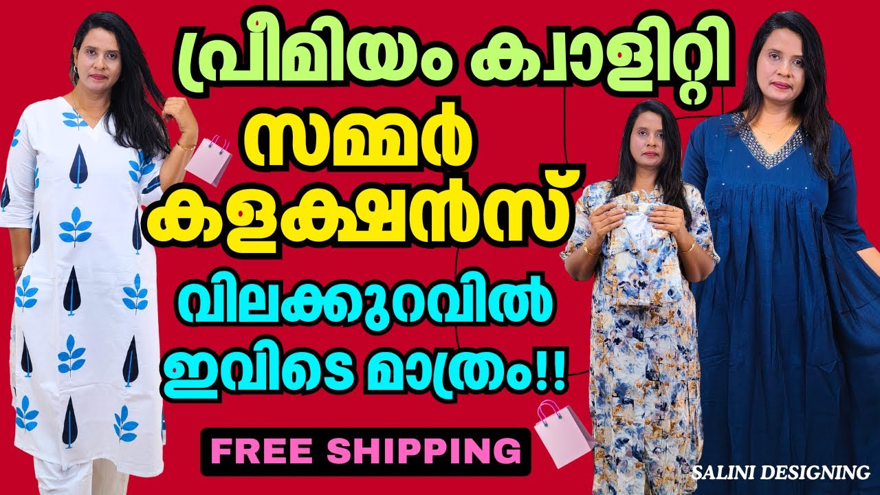 സമ്മർ കുർത്തികൾ വിലകിഴിവിൽ | Summer Kurtis Premium Quality | 9895761772 |Salini Designing| Discount 