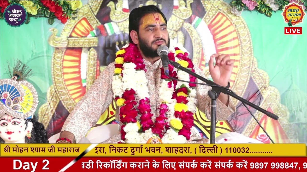 भीष्म पिता पांडवों को राजनीति और धर्म नीति का उपदेश, सुने पूज्य महाराज जी की वाणी से