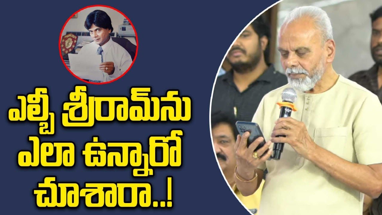 Brahmanandam: అందరం కలిసి భోజనం చేసే వాళ్లం..! | Oneindia Telugu