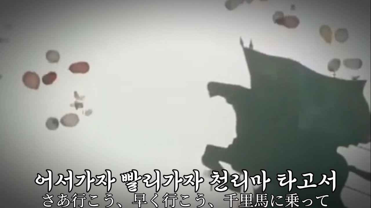 [North Korean Propaganda song] 천리마 달린다 / 北朝鮮プロパガンダソング 千里馬走る