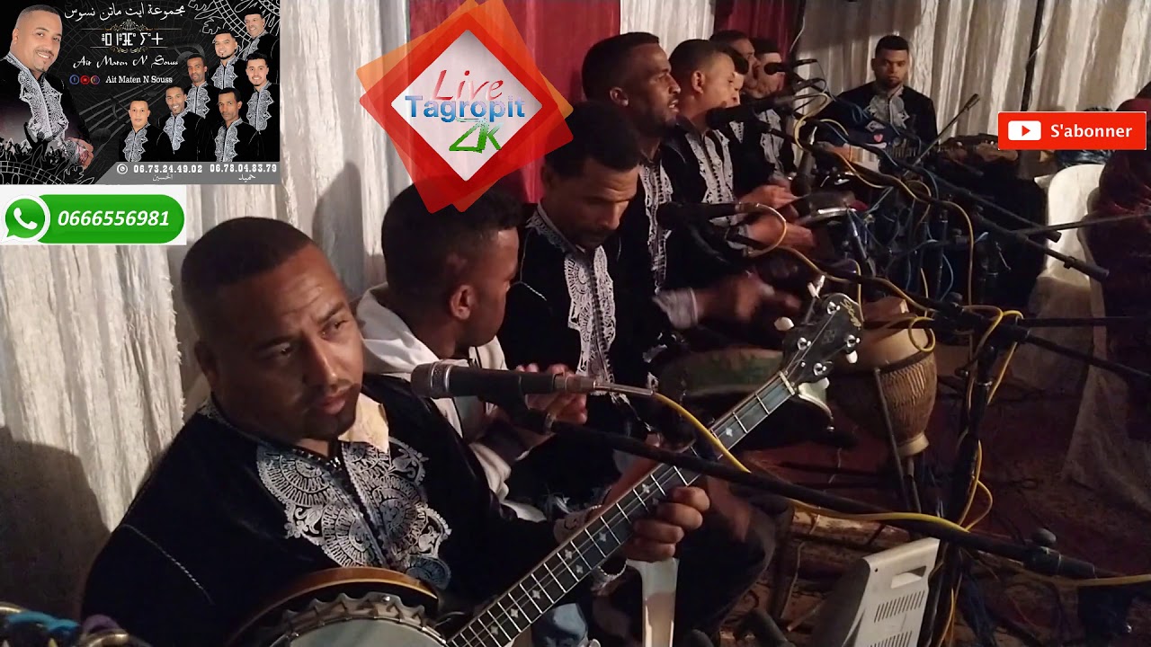 سهرة حية مع مجموعة ايتماتن نسوس groupe ayt Maten n souss 2020