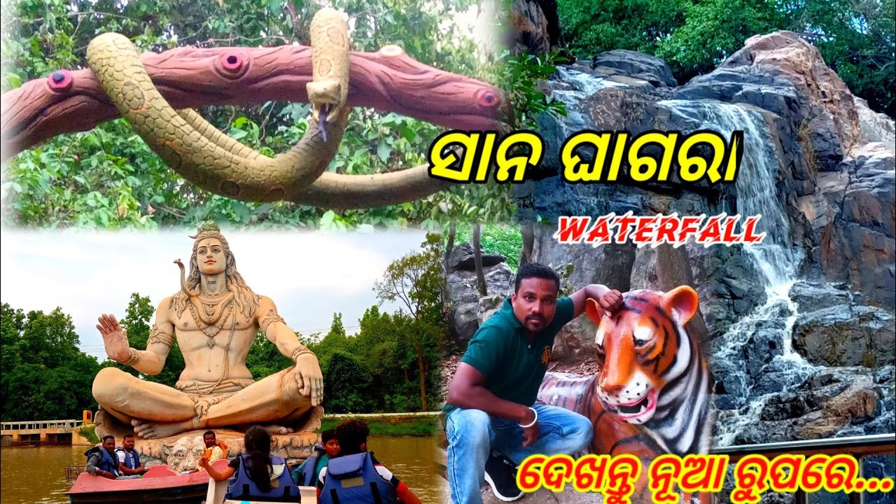 Sanaghagara Waterfall || ସାନ ଘାଗରା ଜଳ ପ୍ରପାତ || Keonjhar | Odisha #1DAYTRAVEL