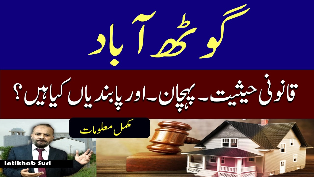 Frauds in Gothabad. What is legality, purpose, boundations, utilisation. Recognition of Sanad.