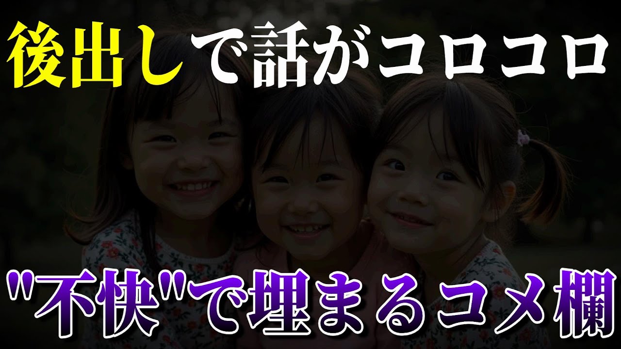 【コメ欄大荒れ】きょうだい児って知ってますか?後出しで話を詰めていこうとする女性がヤバイ！