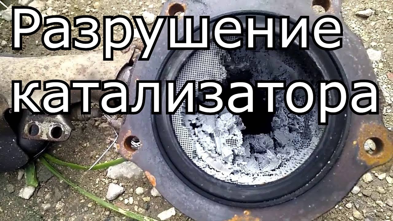 Ravon R2, R3, R4, Gentra | Катализатор снимаю.Смотрю разрушение.