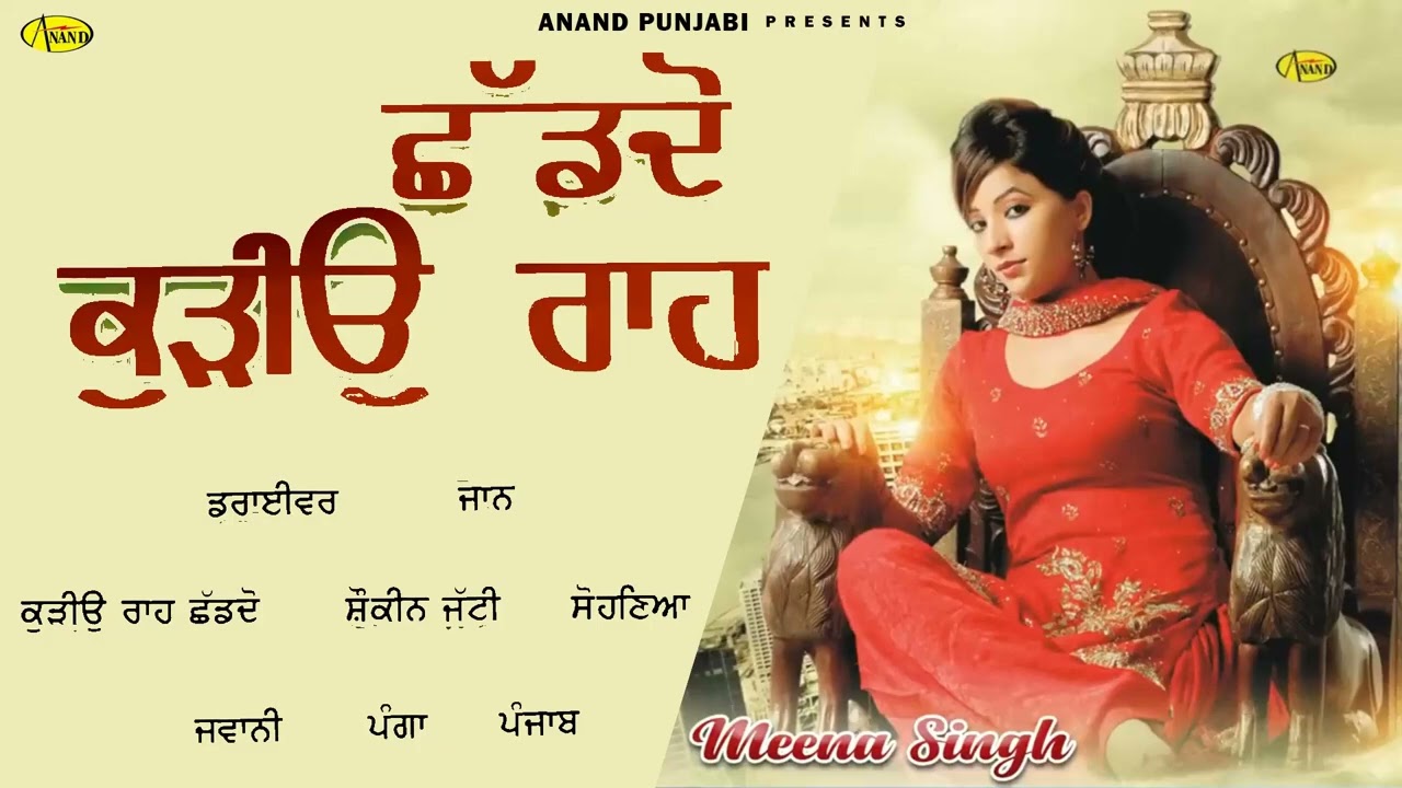 Chhad Do Kudiyo Raah l Gurheer Hundal l Audio JukeBox l Latest Punjabi Songs 2025 l Anand Punjabi