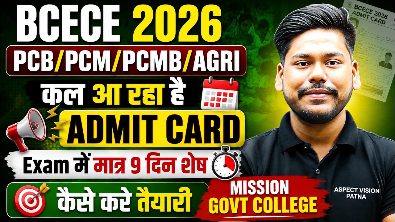 BCECE 2026 ADMIT CARD || LAST 9 DAYS LEFT || STRATEGY TO SELECTION || PCB/PCM/PCMB/AGRI | BCECE 2026