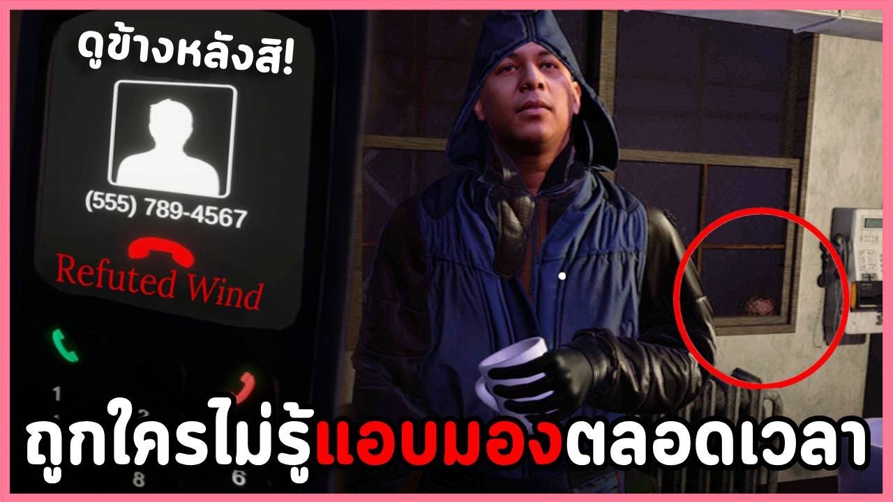 ผมทำสารคดีตามหาฆาตกรต่อเนื่อง แต่กลับเป็นฝ่ายถูกตามซะเอง | Refuted Wind (เกมผี / เกมสยองขวัญ)