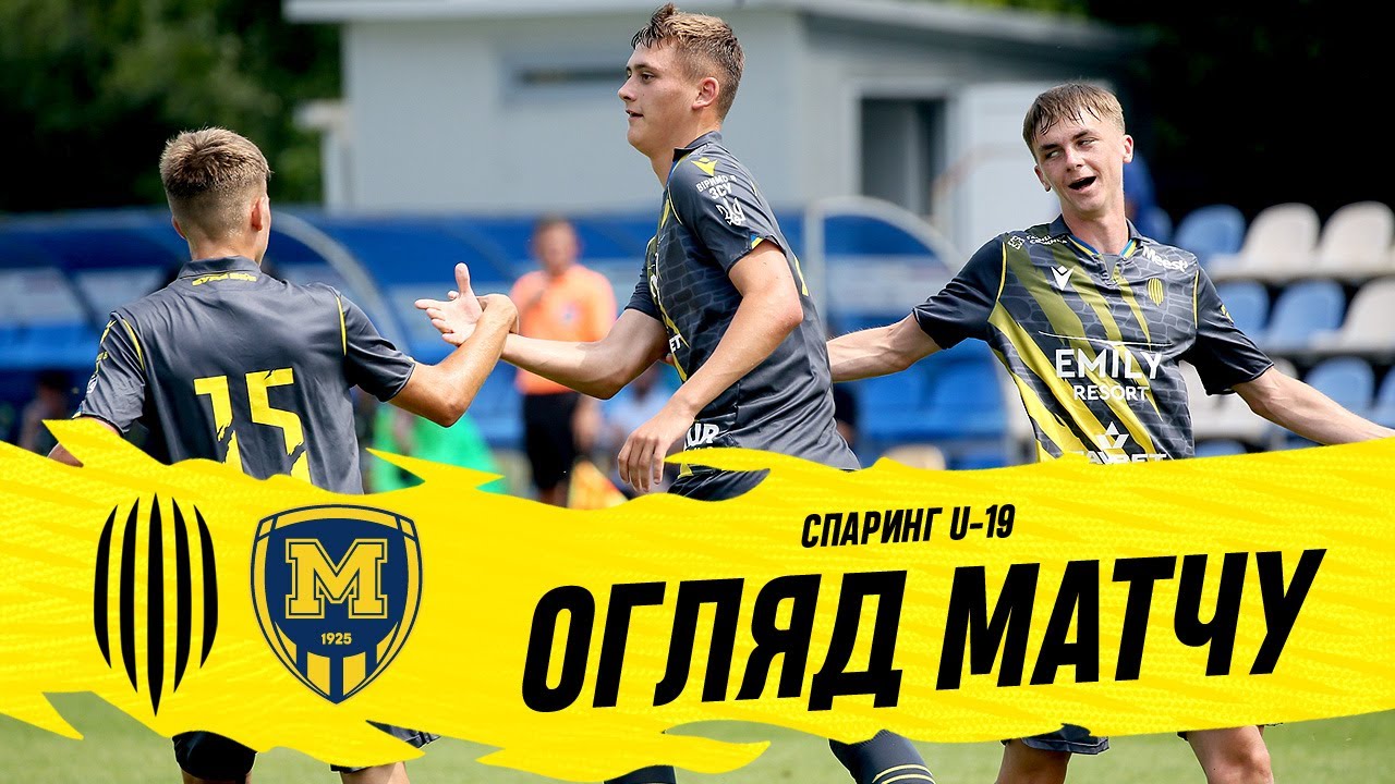 Рух U-19 – Металіст 1925 (Б) / Огляд матчу