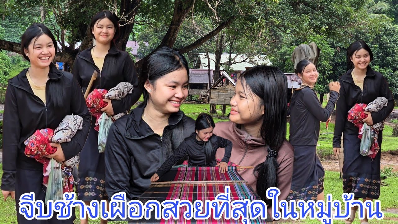 ตามติดวิถีชีวิตชีวิตสาวดาดสาวาดในยามแลง สองพี่น้องเผ่าตะโอ้ย ทำงานบ้านก้อเก่ง สวยที่สุดในหมู่บ้าน