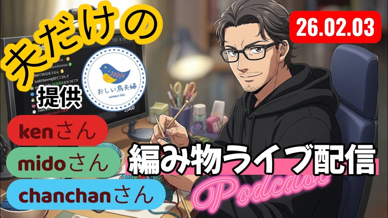 【夜編み活】夫が気ままにかぎ針編み中🧶ダイソー段染めアクリルヤーンで巾着②