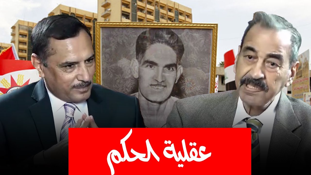 اللواء شاكر العزاوي يتحدث عن كيفية حكم عبدالكريم قاسم للعراق