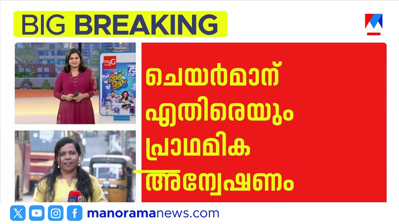 പിഎസ്സി പരീക്ഷാ ക്രമക്കേട്: വിജിലൻസ് അന്വേഷണത്തിലേക്ക് | PSC