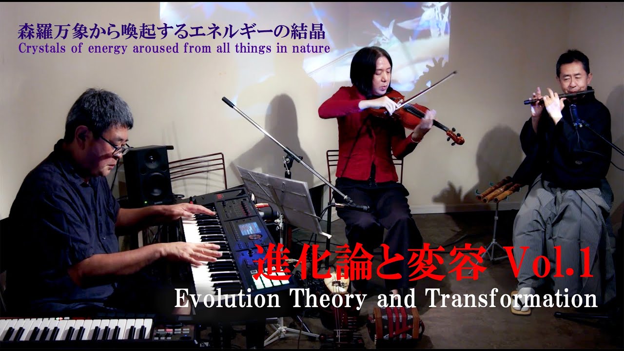 予告「進化論と変容Vol.1  Evolution Theory and Transformation / 金 大偉 KinTaii