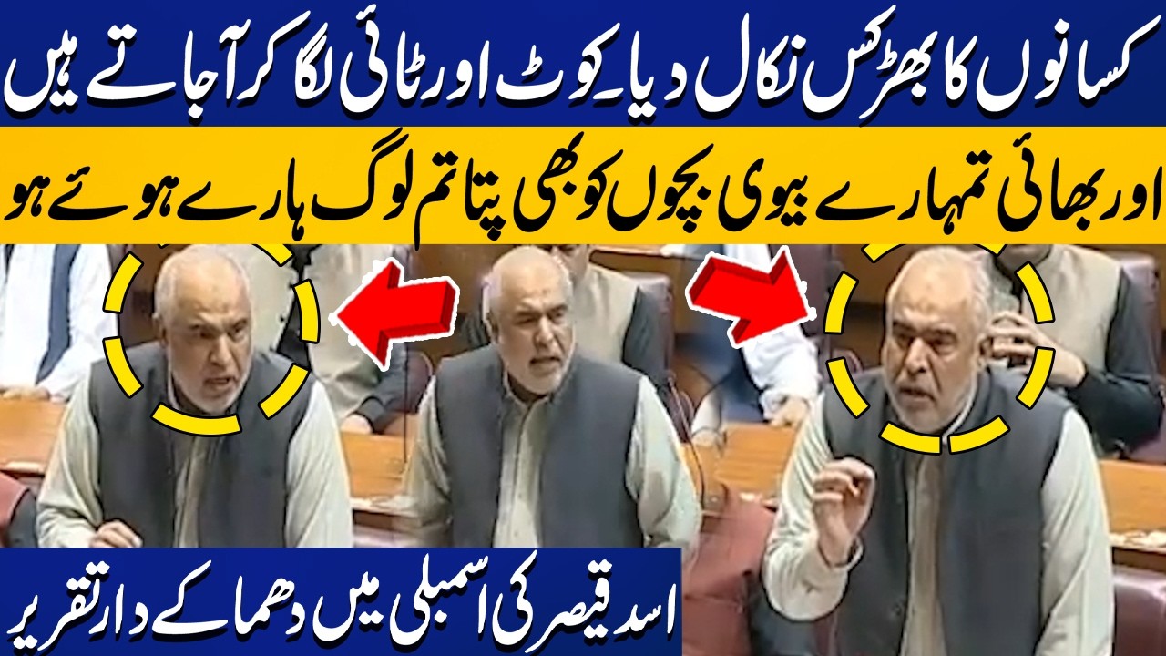 Asad Qaiser&rsquo;s Fiery Speech in National Assembly! | PTI vs PMLN | Capital TV