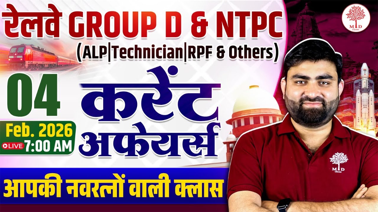 RAILWAY CURRENT AFFAIRS 2025 | GROUP D CURRENT AFFAIRS | RRB NTPC CURRENT AFFAIRS | DAILY CURRENT