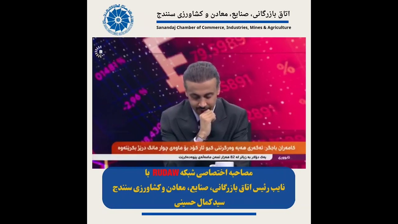 @RudawKurdish