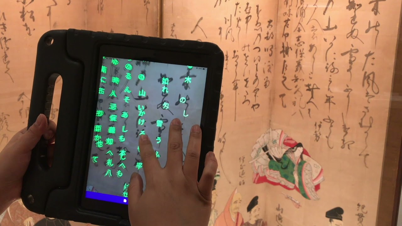 CDDP Video Series: Kuronet Kuzushiji Recognition--IIIF Curation Viewer