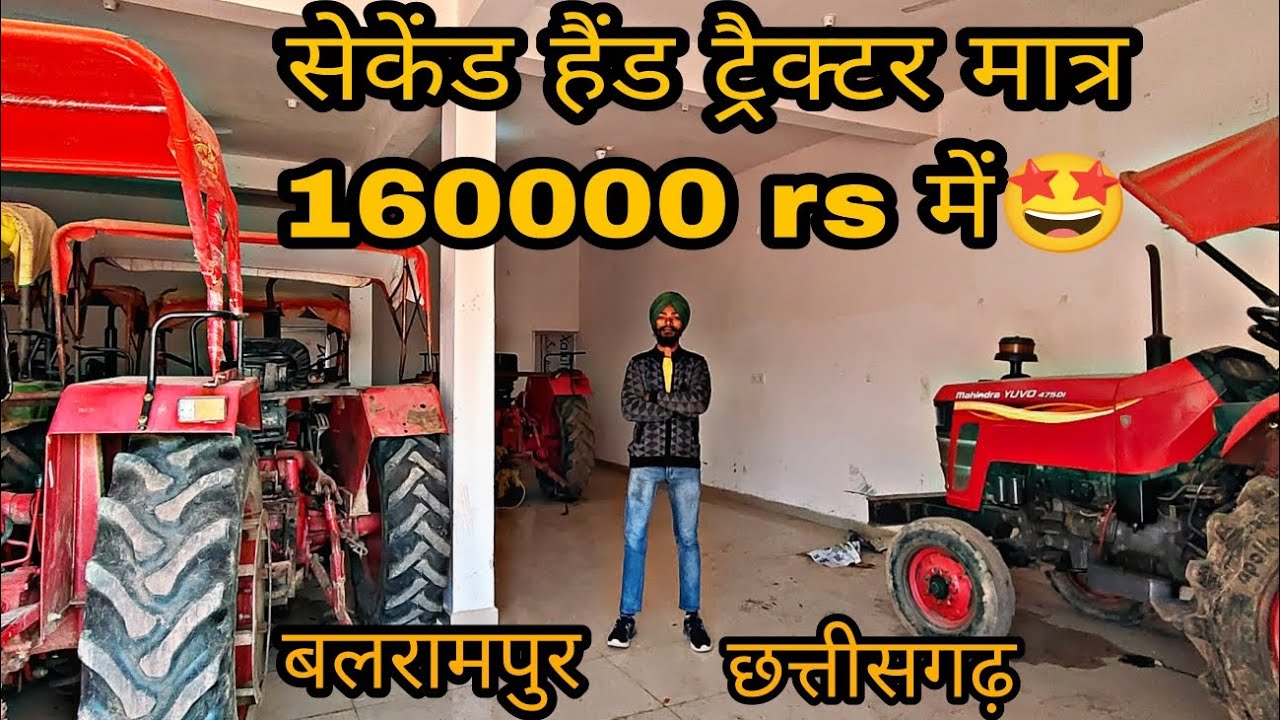 second hand tractor balrampur #tractors #tractor #eicher#johndeere #swaraj #mahindratractor