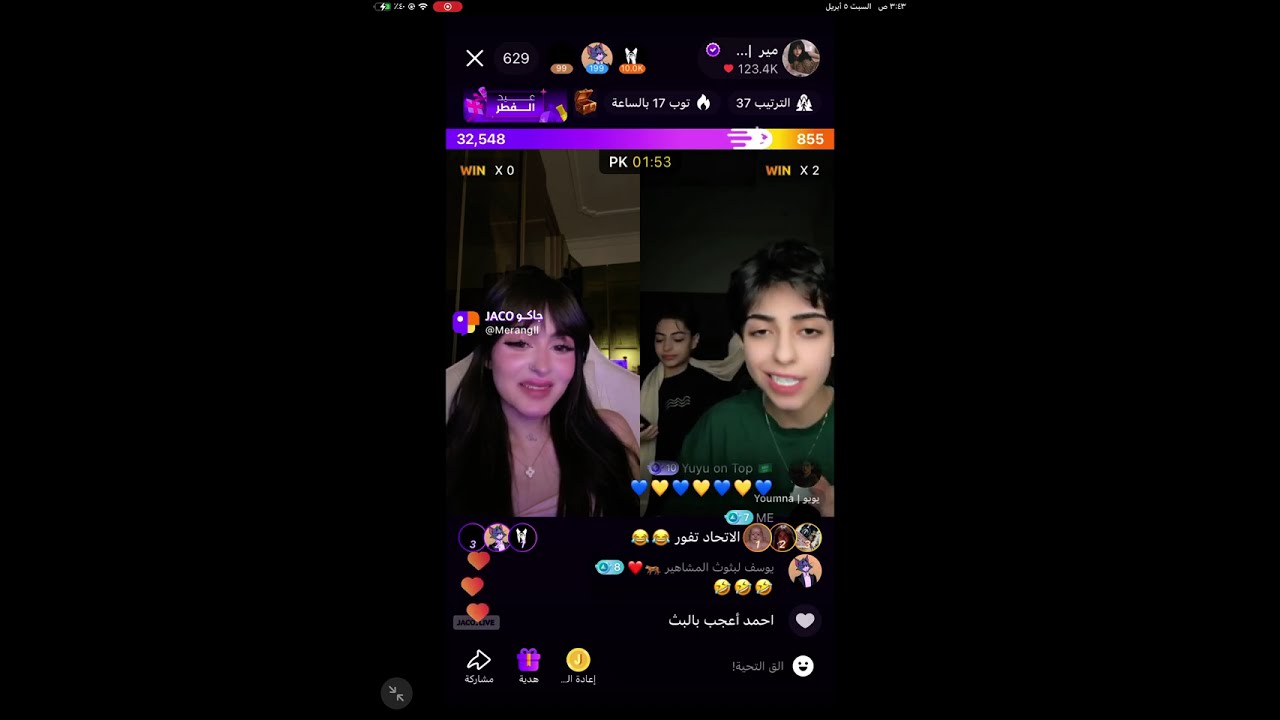 بث مير وعودة مير من جديد وقستات مع يويو وسمير وعمر 🤣- بث جاكو السبت
