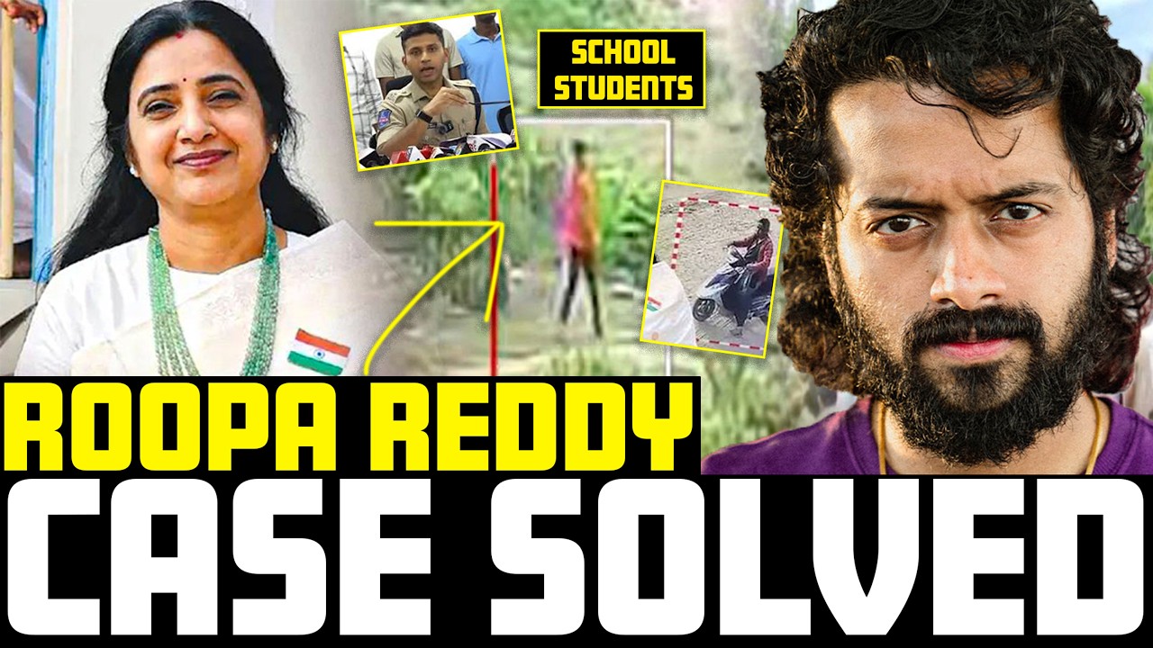 🚨School Students Did It | ROOPA REDDY CASE SOLVED 🤯| Aye Jude✊🏼