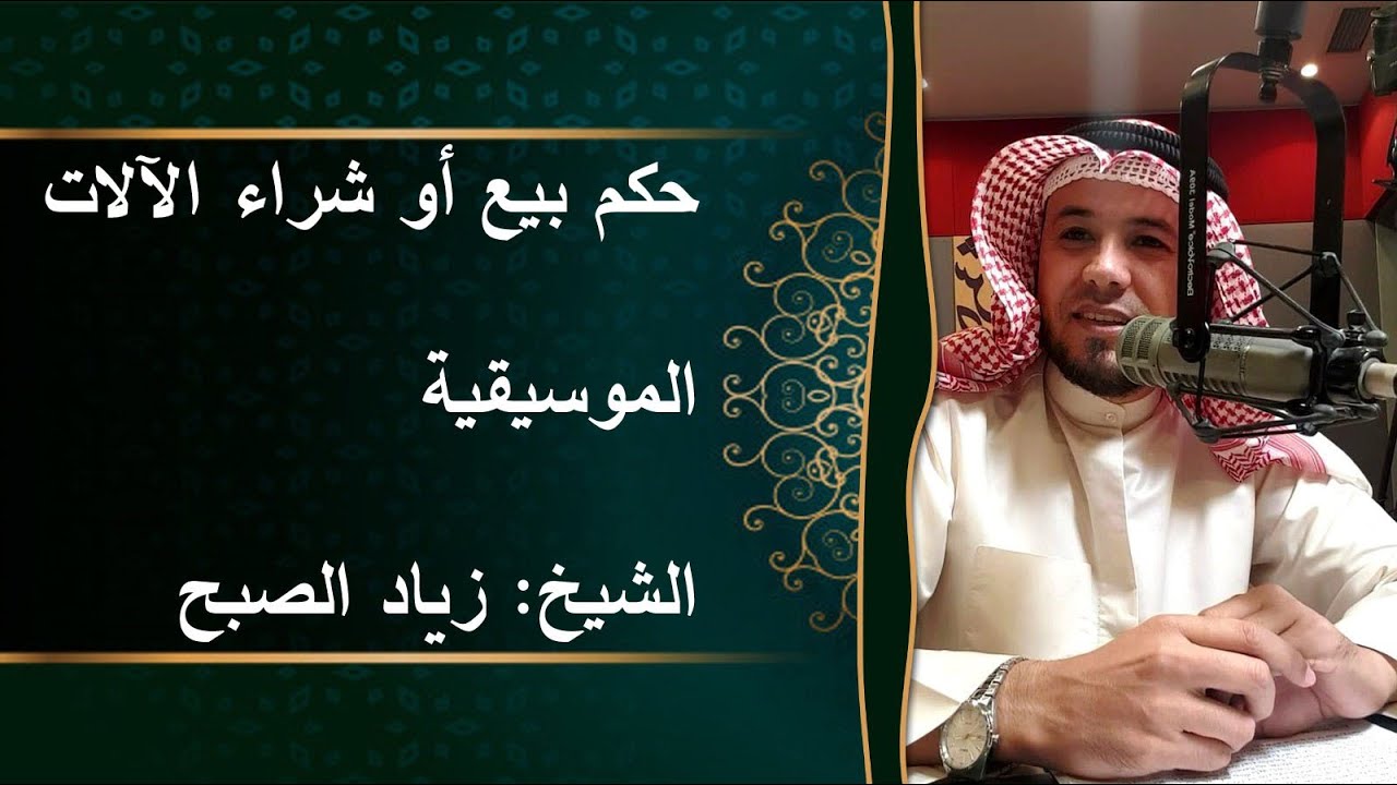 حكم بيع أو شراء الآلات الموسيقية
