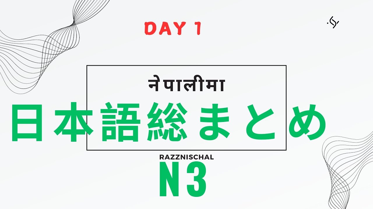 JLPT N3 Grammar Day 1