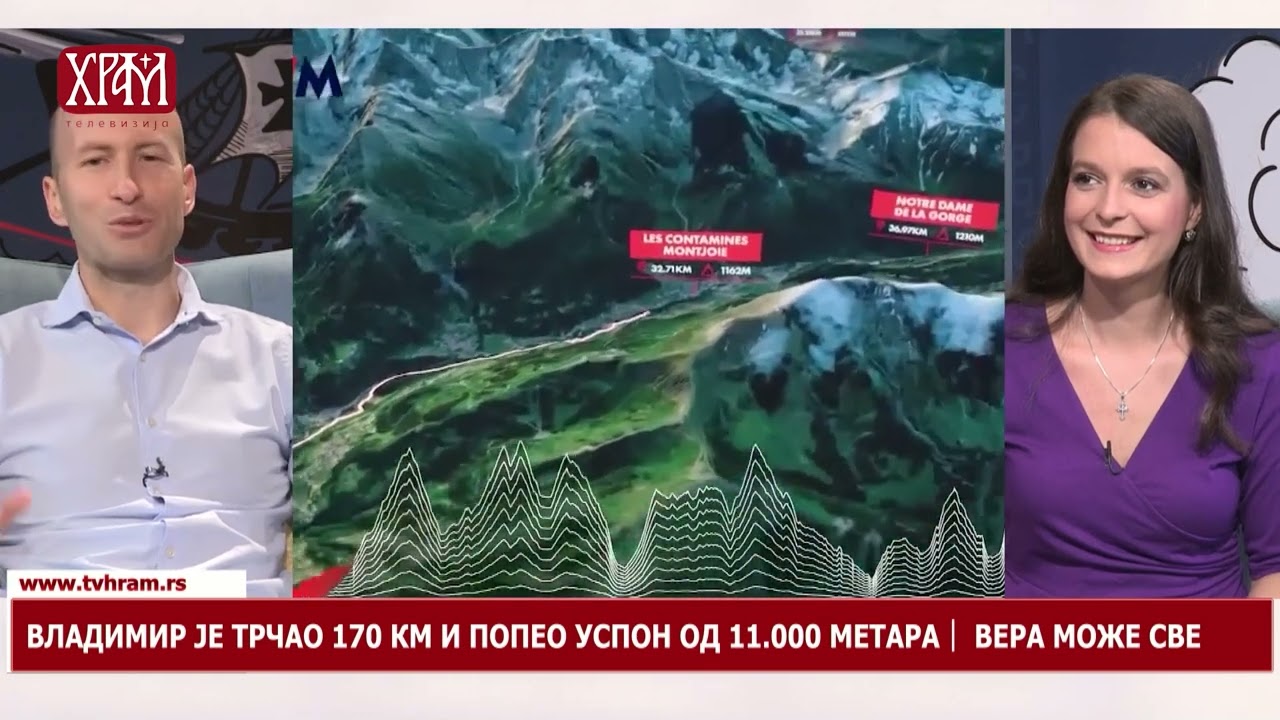 Владимир Јовановић | ПОДВИГ УНУТАР ЗАЈЕДНИЦЕ | Vladimir Jovanovic, UTMB, Dani Divova, Ultra Trkac