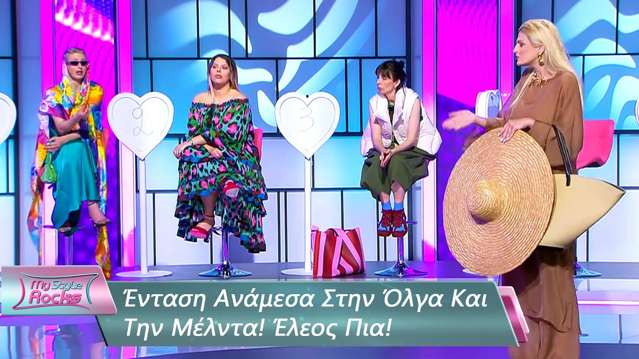 Ένταση Ανάμεσα Στην Όλγα Και Την Μέλντα!  Έλεος Πια! | Επεισόδιο 79 | My Style Rocks 💎 | Σεζόν 5