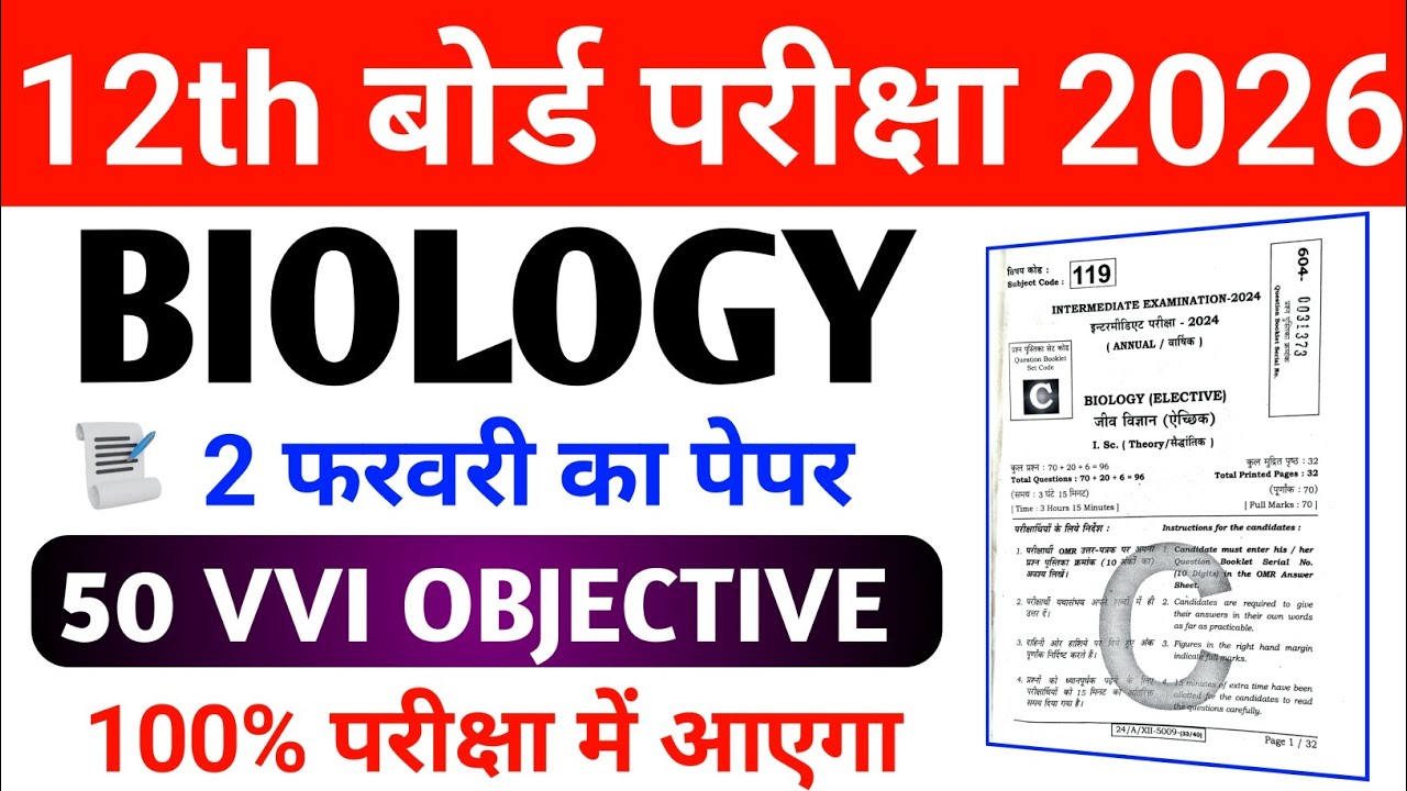 Class 12th Biology Viral Question 2026 || Class 12th Biology Most Important Question 2026
