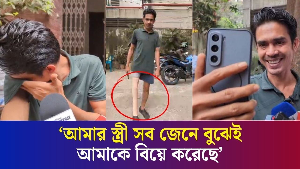 কৃত্রিম পা পেয়েই ভিডিও কলে স্ত্রীকে হেঁটে দেখালেন পা হারানো রাজু | Artificial leg  | Daily Karatoa