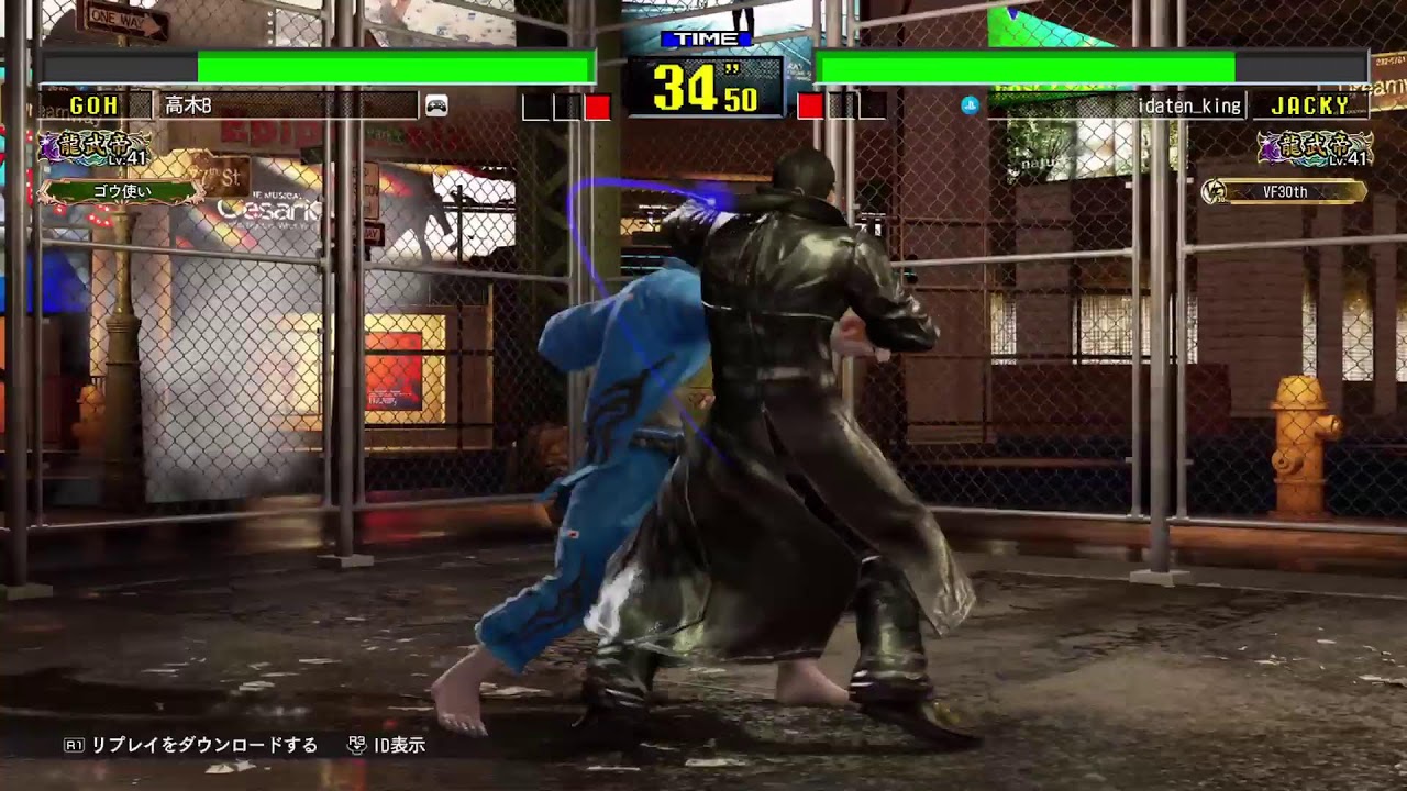 VIRTUA FIGHTER 5 R.E.V.O World Stage #16