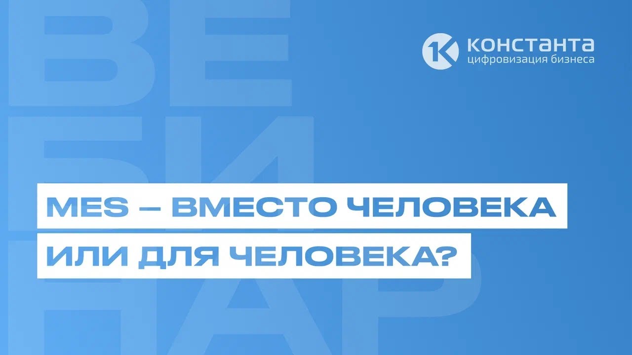 ВЕБИНАР #38 