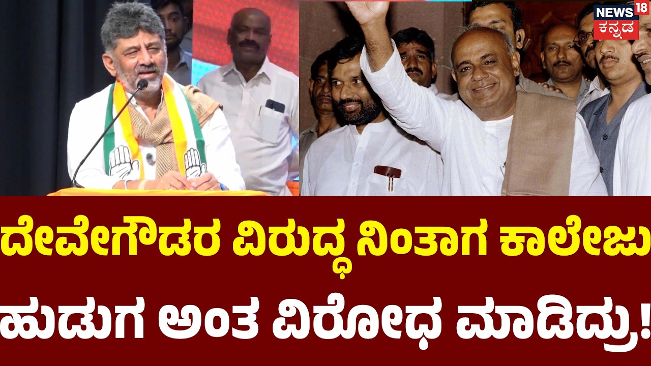 CM DK Shivakumar Speech At KPCC Office | ನಂಗೆ ಜಾತಿ ಮೇಲೆ ನಂಬಿಕೆ ಇಲ್ಲ, ನೀತಿ ಮೇಲೆ ನಂಬಿಕೆ! | N18V