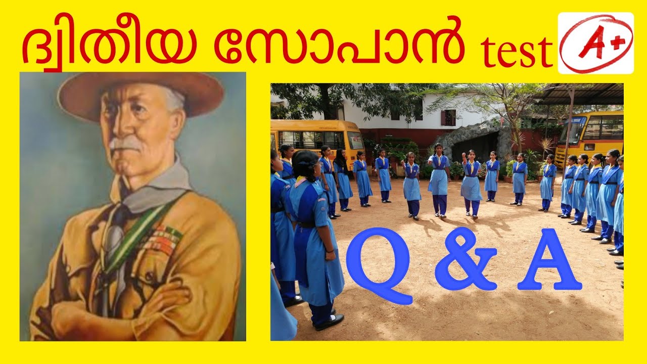 ദ്വിതീയ സോപാൻ test- ചോദ്യങ്ങളും ഉത്തരങ്ങളും