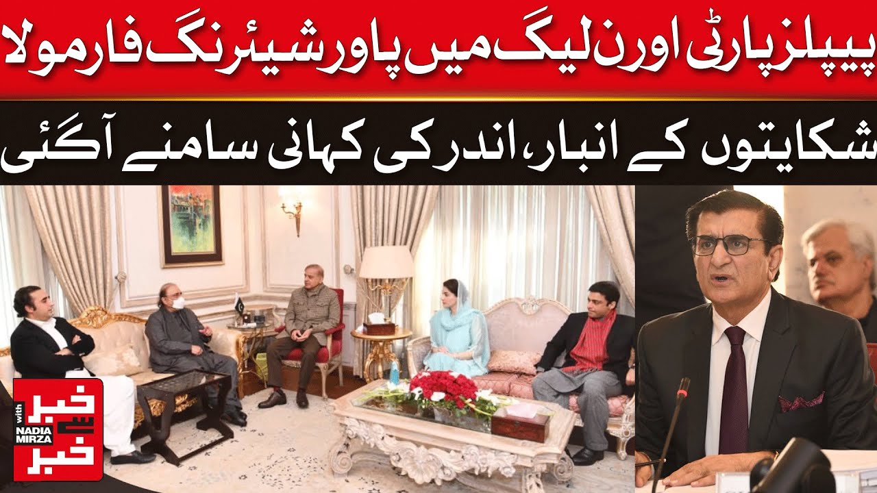 The PPP-PML-N Power-Sharing Formula: A Recipe for Success or Failure?  | Dawn News