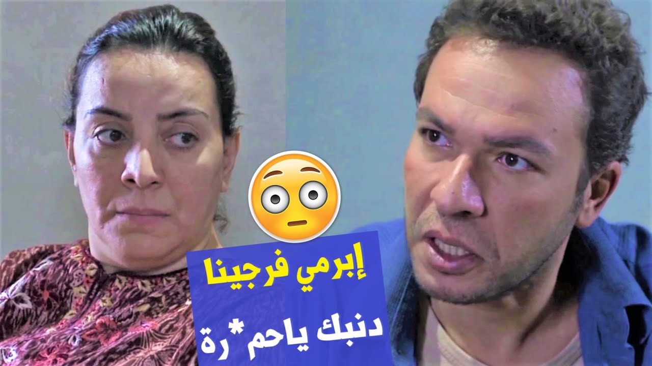 ياترى رح يوافق يزرعلها ولد جديد بعد ماطلع الحبل تبعها كذب 😰🔥