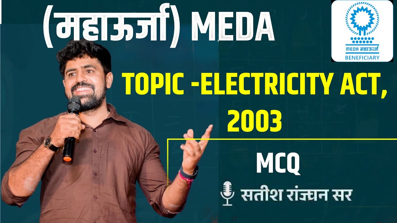 MAHAURJA (महाऊर्जा) MCQ TOPIC - ELECTRICITY ACT 2023 & POLICY 2023   #MEDA #MAHAURHA #महाऊर्जा