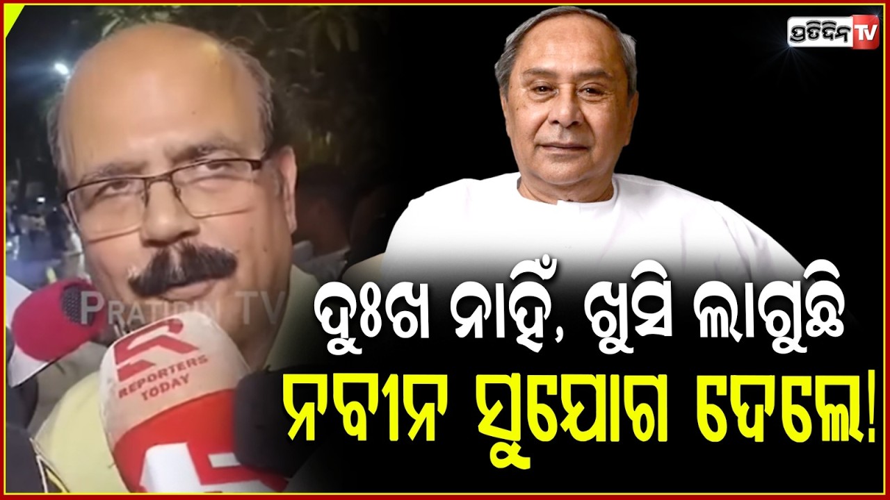 ଦତ୍ତେଶ୍ୱର୍ କହିଲେ ଦୁଃଖ ନାହିଁ, ଖୁସି ଲାଗୁଛି ନବୀନ ସୁଯୋଗ ଦେଲେ! Common candidate Datteswar hota reaction.