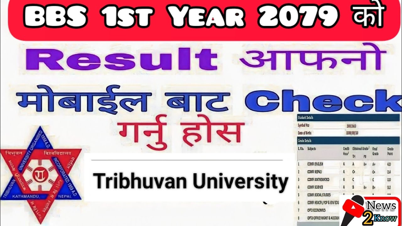 How to check BBS 1st year result | BBS 1st year result 2079 || BBS 1st year result
