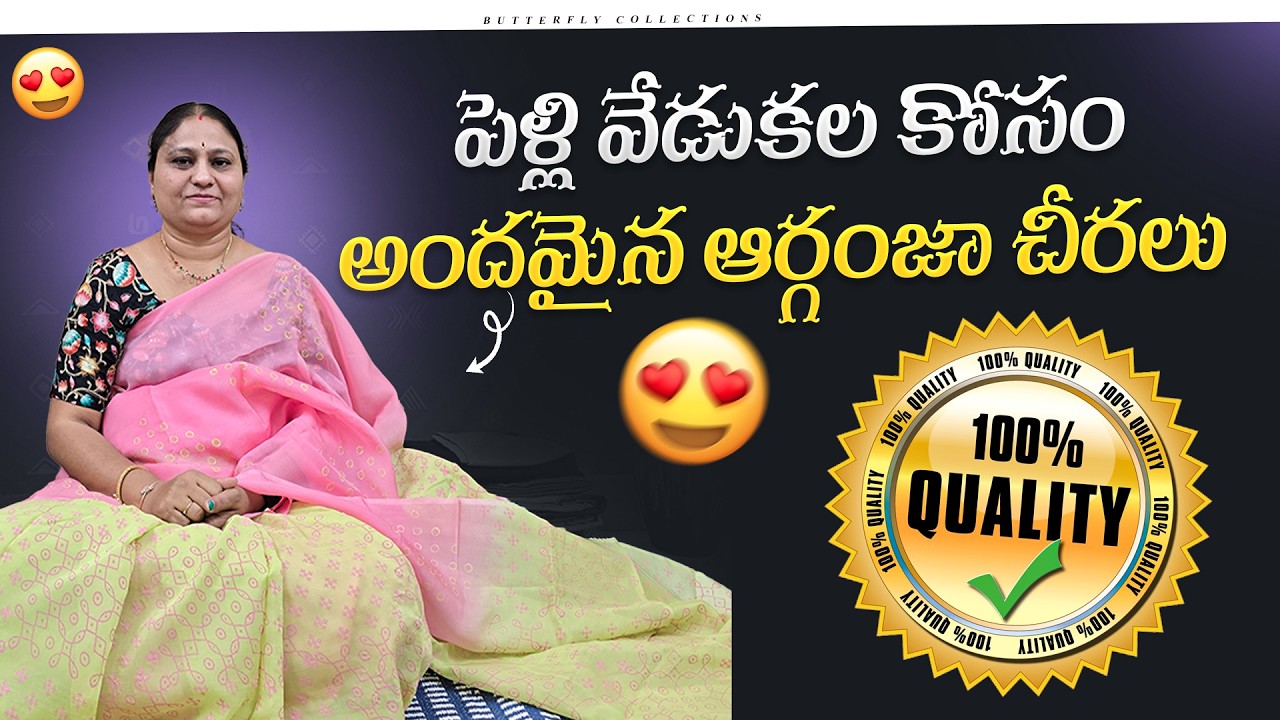 Premium Pure Organza Sarees  || Special Combo Offer ||  wedding collection @spanagacreations