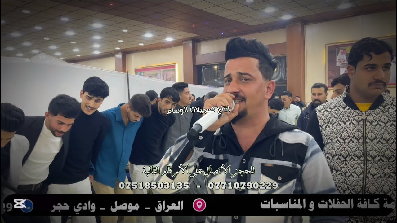 الفنانين حاتم الصياد و عمر النمساوي و العازف حسوني الجبوري حفلة دهوك زفاف امين و ابراهيم جبور الكضا