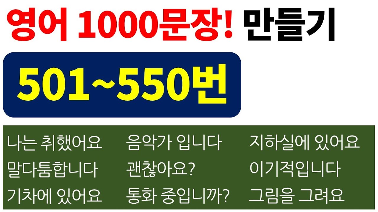 영어 잘하고 싶다면 / 여기서 공부하시면 됩니다!!^^ / Bones English