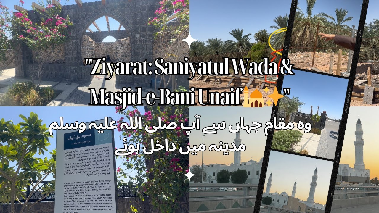 Vlog #39 | Ziyarat Madinah Mein Saniyatul Wada Aur Masjid-e-Bani Unaif Ki Ziarat