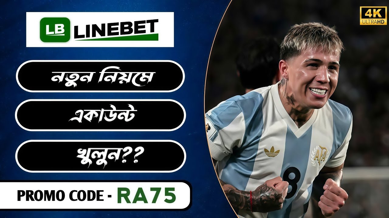 Linebet | Linebet promo code | Linebet account opening | Linebet account kivabe khulbo #linebet