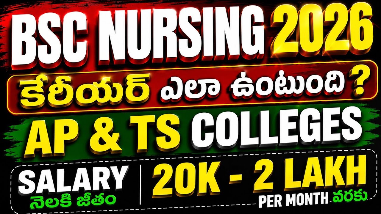 BSc Nursing Course Details || BSc Nursing Course Full Details #bscnursing #bipc
