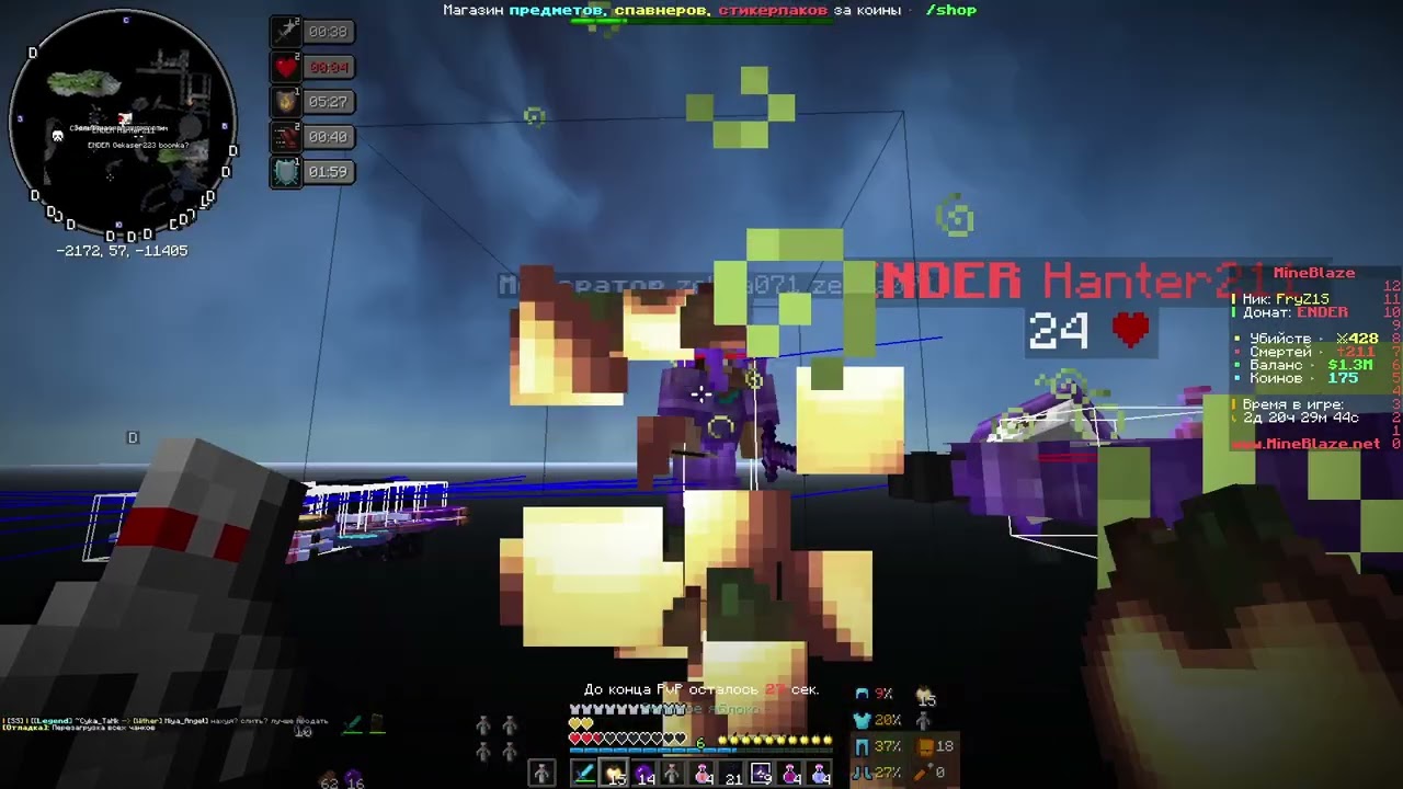 Самое потное убийство zebra071. Майнблейз